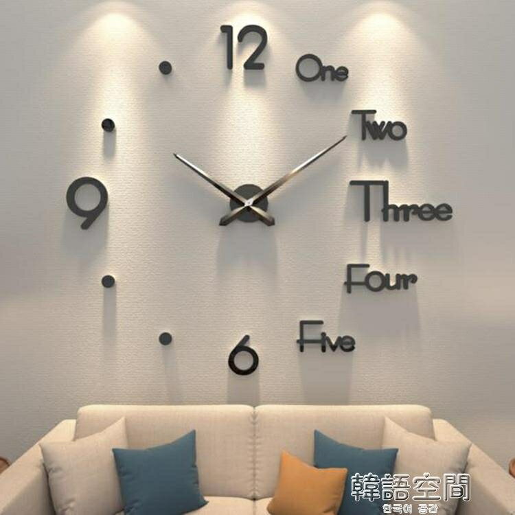 創意diy掛鐘客廳時尚藝術免打孔鐘錶現代簡約大氣個性掛墻貼時鐘
