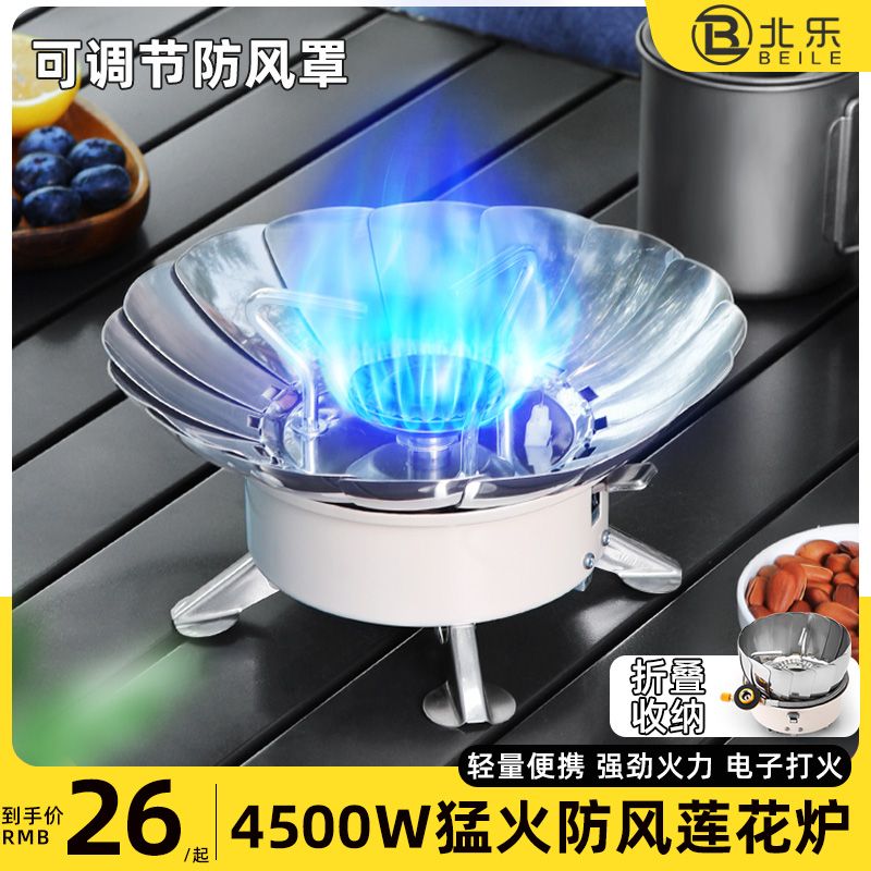 【卓越優選館】戶外卡式爐便攜瓦斯爐具防風猛火蓮花爐頭折疊露營燒水煮茶燃氣灶