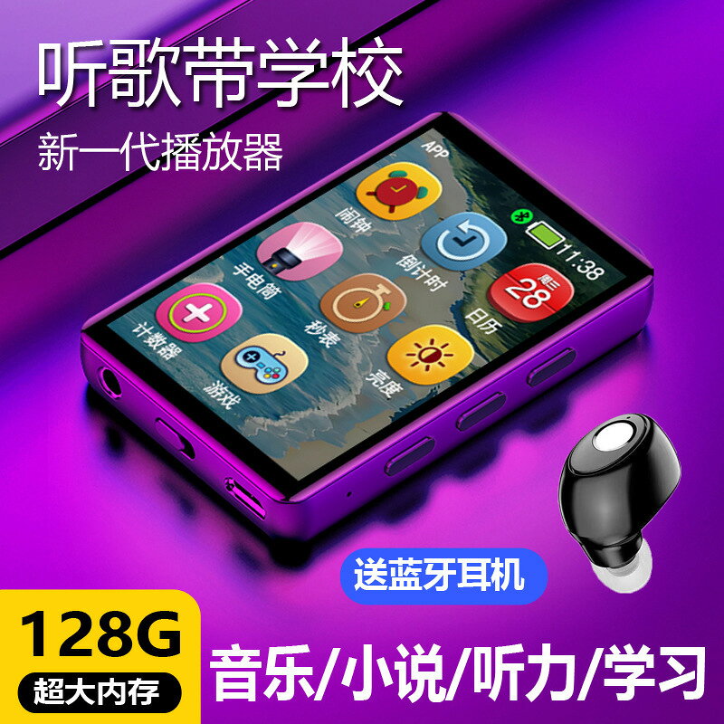 觸摸MP3播放器隨身聽學生版藍芽mp4音樂播放器看小說聽歌英語聽力