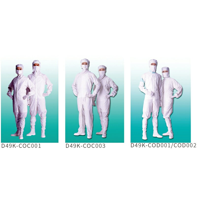 無塵衣 連身式 Super Clean Cloth, Coverall