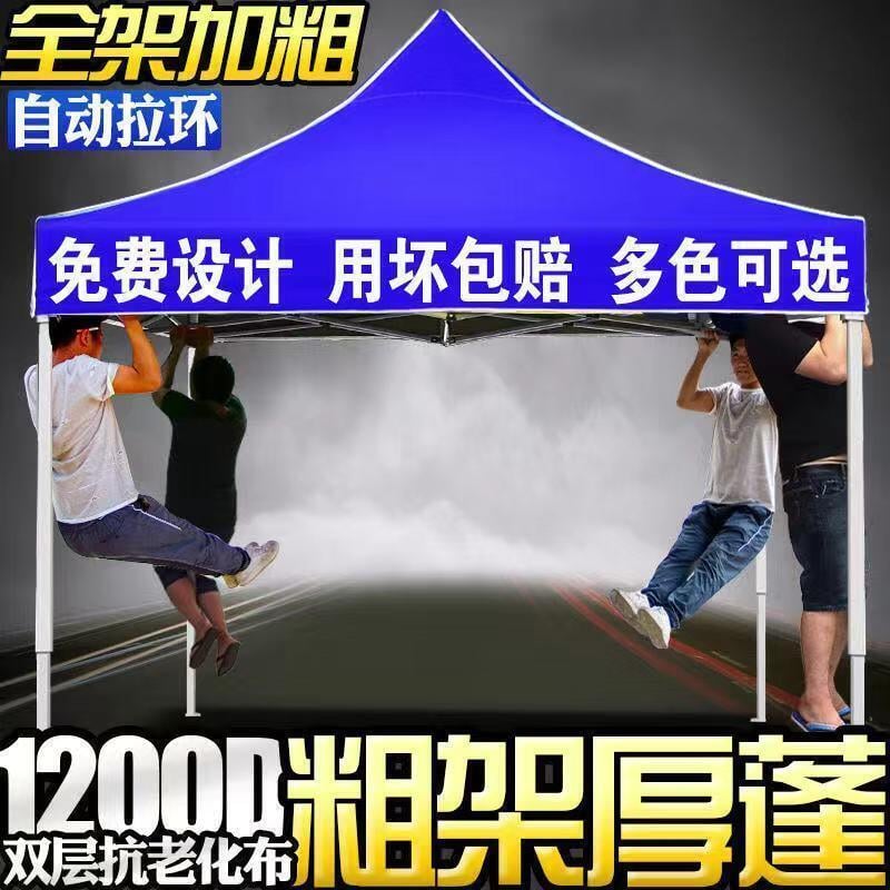爆款特惠~戶外防雨廣告帳篷四角擺攤雨棚大傘遮陽棚折疊伸縮式四腳遮雨車棚