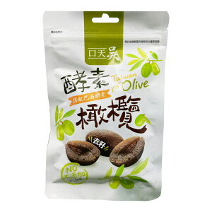 【甲仙農會】口天吳-酵素橄欖100gX2袋, 去籽