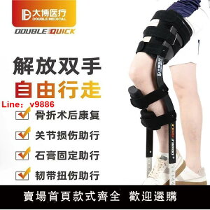 【台灣公司 超低價】助行器輔助步行訓練器行走輔助器骨折術后康復防滑助行器走路輔助