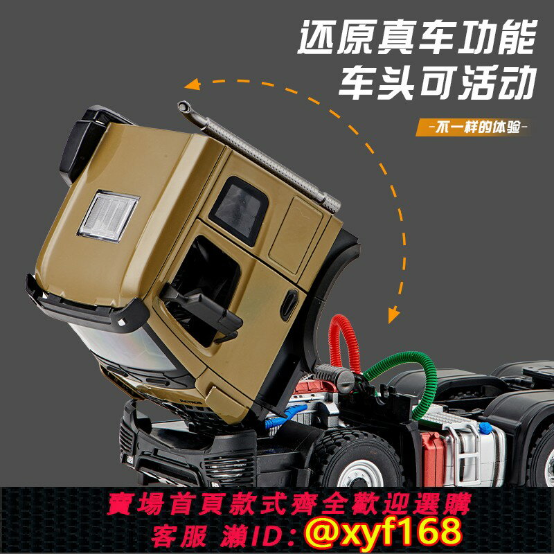 {保固一年 可打統編}賓士阿塔尼亞合金卡車貨車拖頭男孩 集裝箱運輸車半拖掛模型擺件
