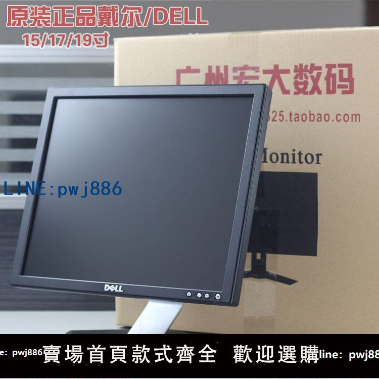 【物美價廉】進口DELL戴爾聯想惠普15/17/19/20/22寸正方屏寬屏電腦液晶顯示器