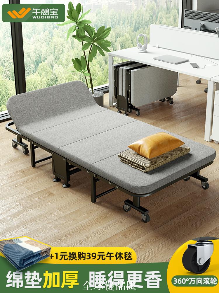 【全球優品匯】午憩寶午休折疊床辦公室單人床躺椅家用冬天簡易陪護便攜神器