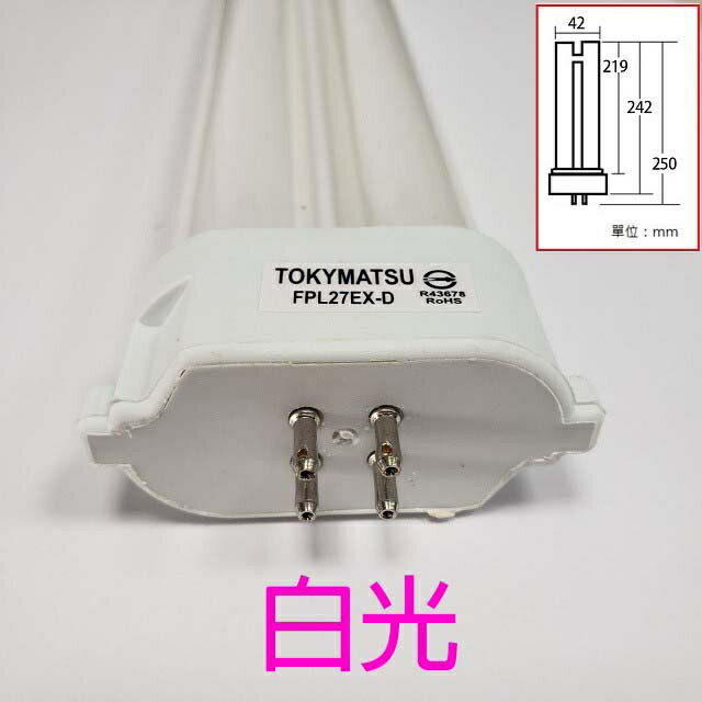 TOKYMATSU 27W PL燈管 (FPL27EX-D) 4