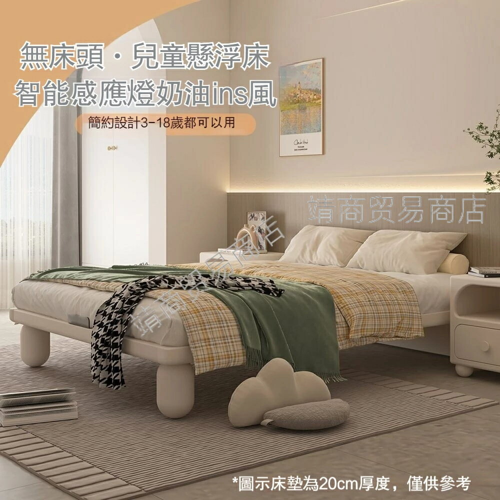免運 奶油風床 兒童床 實木床現代簡約床 帶起床感應燈 小孩臥室懸浮床 無床頭兒童床 床 床架床墊組合 主臥床 小戶型床
