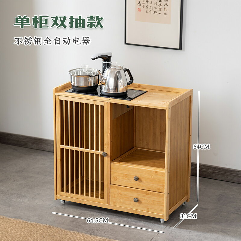 タム　肥松　八角茶櫃 泡茶桌移動茶車茶水桌燒水一體邊几客廳沙發邊櫃茶吧几移動茶水櫃
