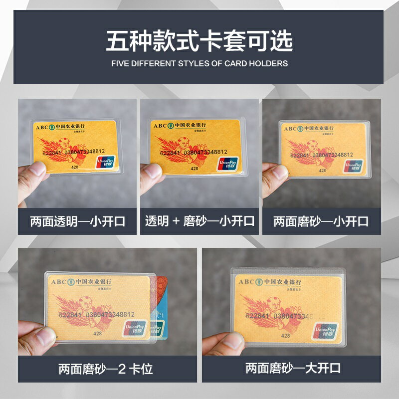 卡套證件套銀行卡套磨砂防磁防水透明2卡位公交PVC身份證保護套