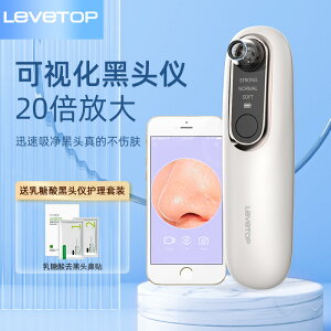 Levetop可視化黑頭儀吸黑頭神器電動粉刺吸出器毛孔清潔美容儀