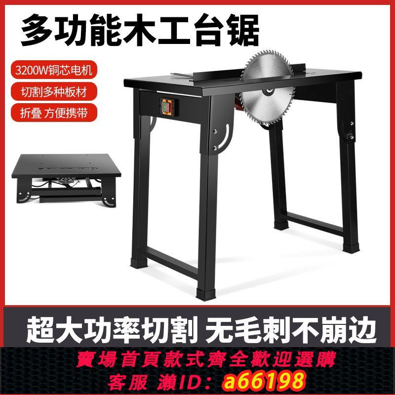 【臺灣公司 可開發票】多功能折疊木工臺鋸切割機小型電鋸桌面微型電鋸精密迷你小臺鋸