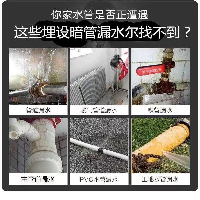 【最低價 公司貨】高精度管道漏水測漏儀暗管墻體聲音放大器集音器水管漏水專業檢測 4