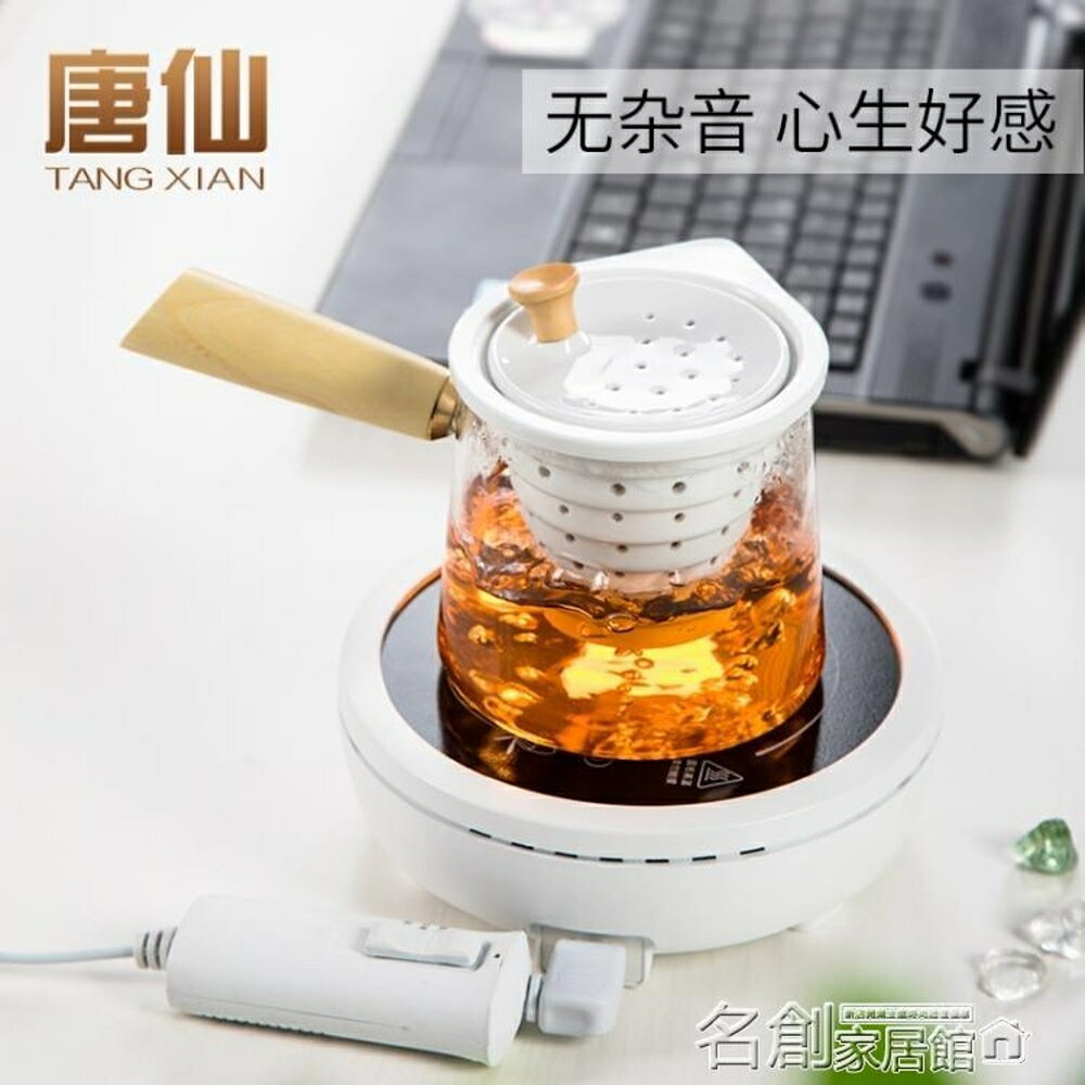 煮茶器電陶爐煮茶器玻璃花茶煮茶爐透明燒水茶壺小容量辦公室迷你泡茶壺 名創家居館DF