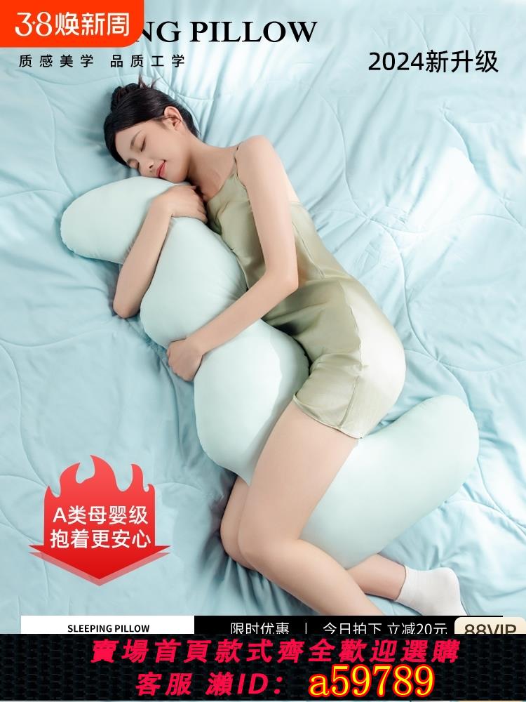 【臺灣公司 可打統編】抱枕夾腿睡覺專用女生男生款側睡孕婦側臥枕長條床上大長可拆洗