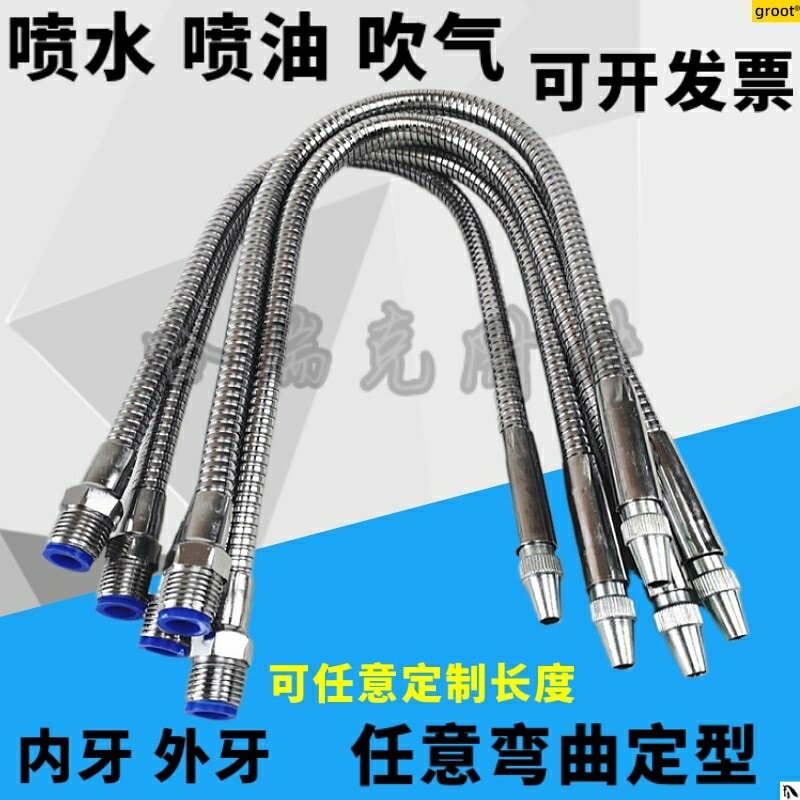 機床金屬冷卻水管帶開關數控車床冷卻管萬向管噴水管噴水嘴噴油管