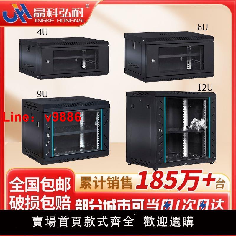 【台灣公司 可開發票】6U4U12U網路機櫃小型15U9U弱電箱監裝置控機櫃壁掛家用掛牆交換機