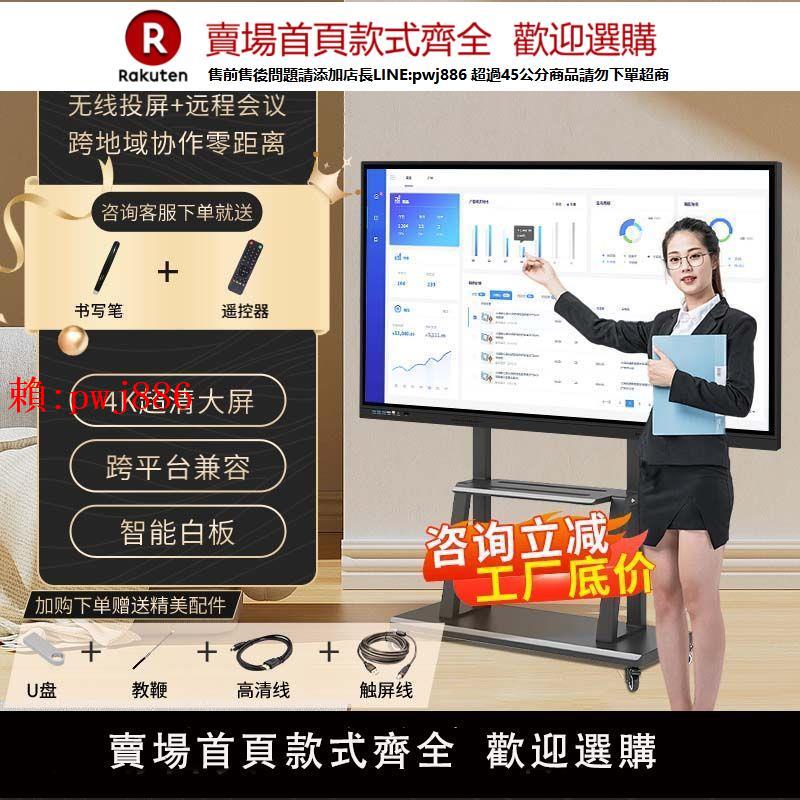 【售後無憂】皓麗匠工會議平板一體機中小學多媒體智慧希沃教學電子白板觸控式螢幕