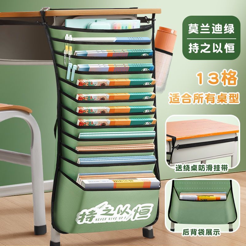 掛書袋 書桌掛袋 側邊收納掛袋 大容量掛書袋桌邊書袋課桌旁收納學習神器學生初中高中生書桌掛邊側邊教室放書書本的收納袋掛袋桌邊帶置物架『FY00823』