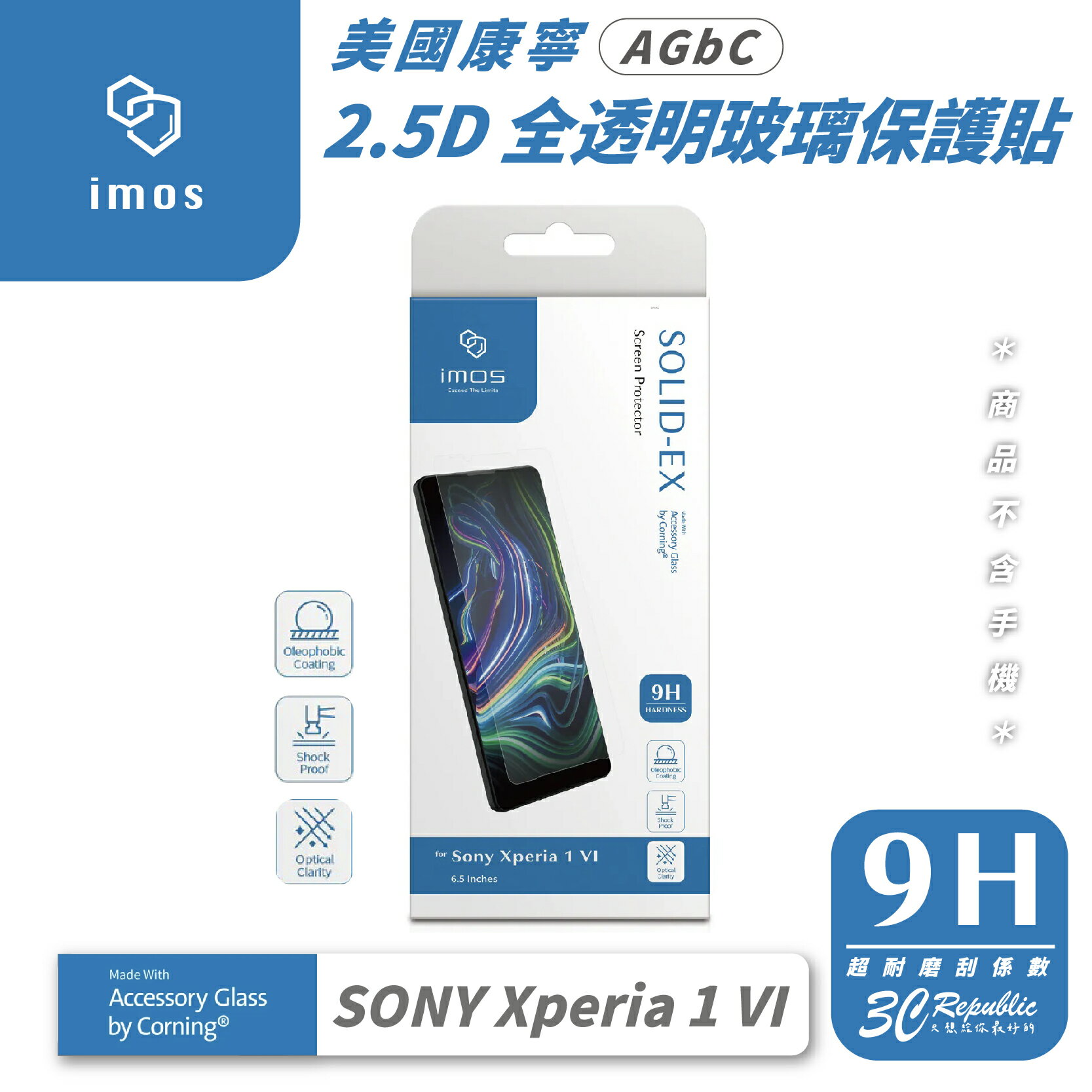 iMos 2.5D 9H 全透明 玻璃貼 保護貼 螢幕貼 美國康寧 適 SONY Xperia 1 VI