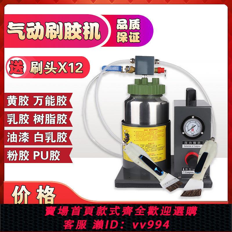 {公司貨 最低價}自動刷膠機黃膠萬能膠白乳膠塗膠機氣動補膠機紙盒鞋用刷塗膠神器