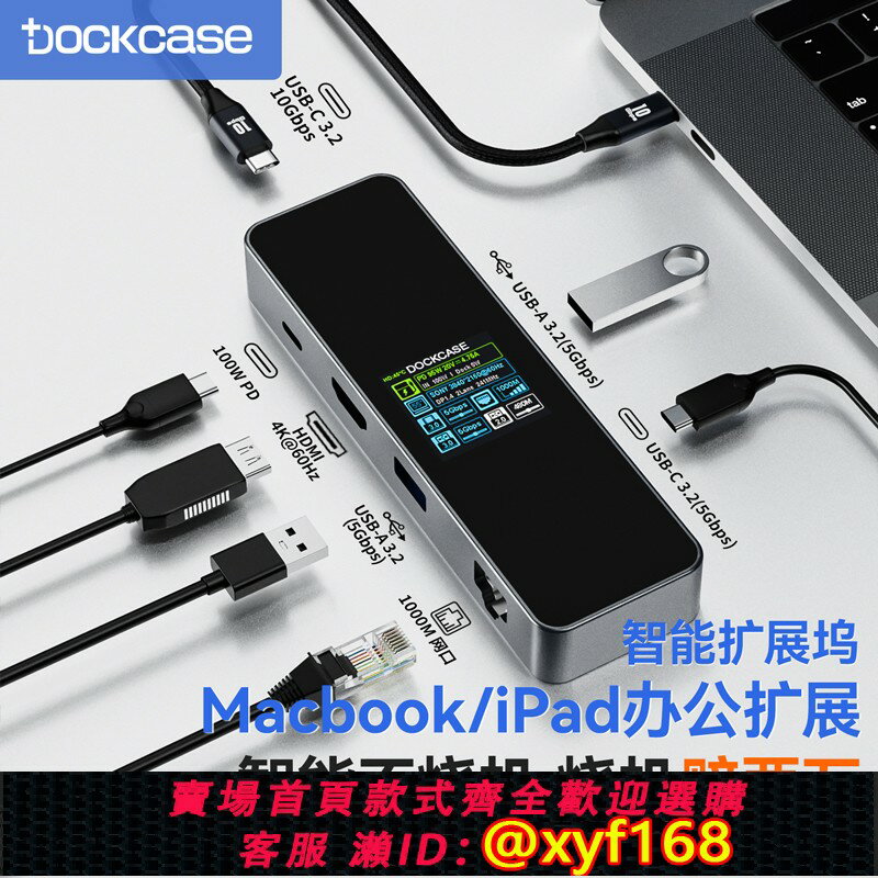 【可開發票】Dockcase多凱斯拓展塢typec適用MacbookPro拓展塢筆記本電腦轉換器4k60hdmi轉接頭USB3.0千兆hub讀卡器擴充套件塢