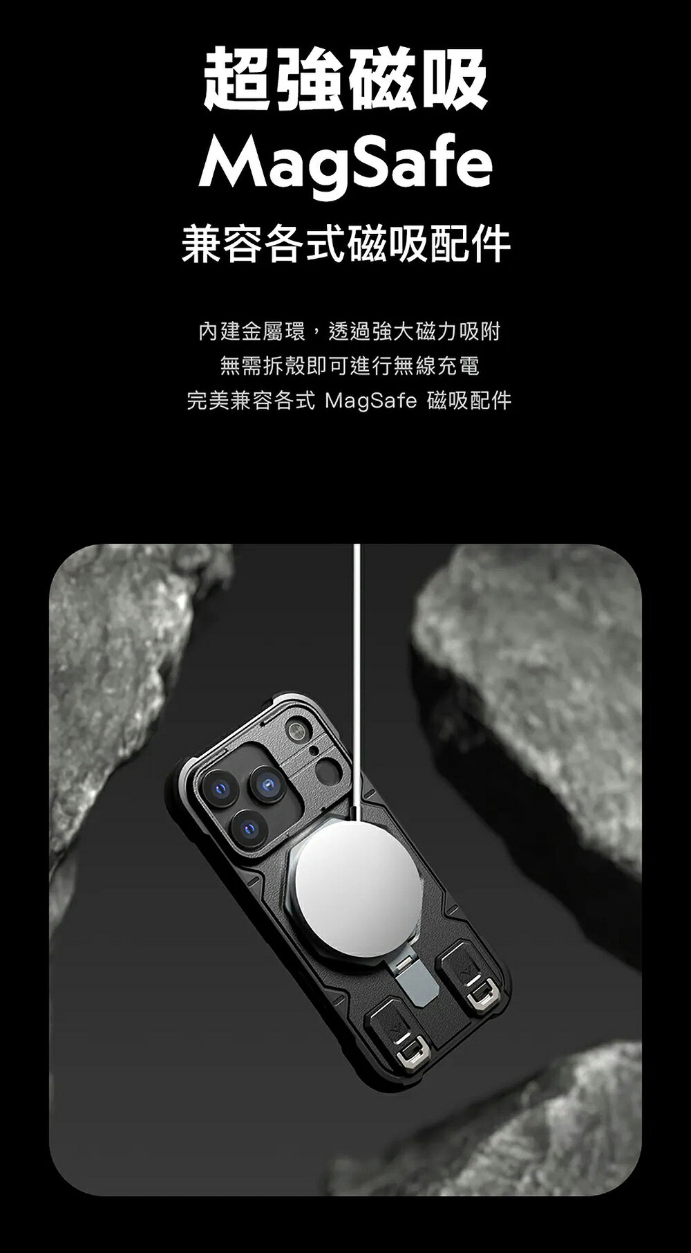 National Geographic 國家地理 磁吸 支架 防摔殼 iPhone 17 18 Air Pro Max|附掛繩 耐衝擊 保護殼 3 National Geographic 國家地理 磁吸 支架 防摔殼 iPhone 17 18 Air Pro Max|附掛繩 耐衝擊 保護殼 3