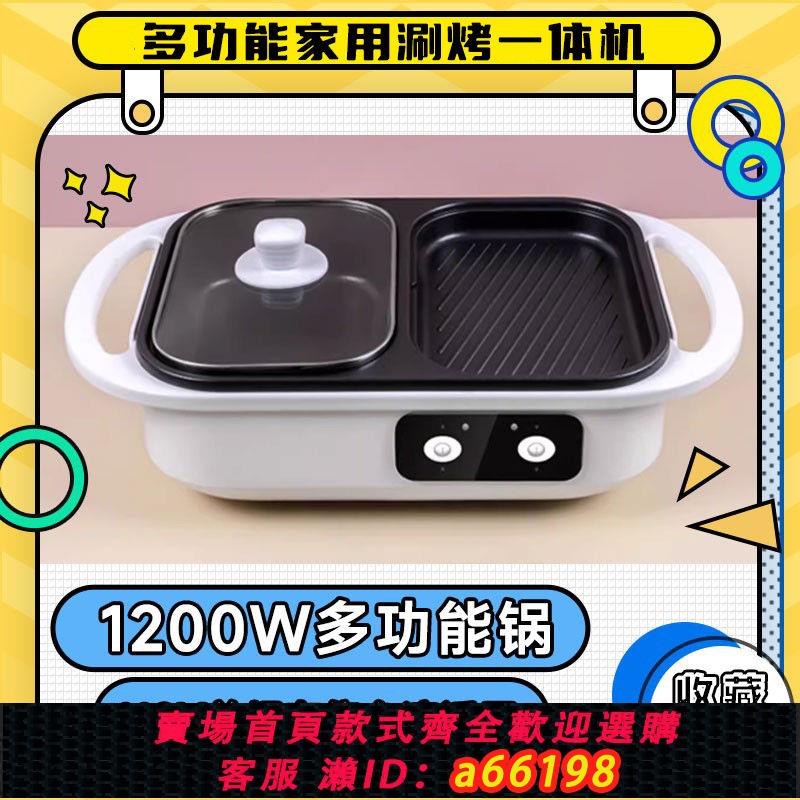 【臺灣公司 可開發票】電烤盤多功能料理鍋電火鍋家用涮烤一體機電烤爐燒烤110V美標臺灣