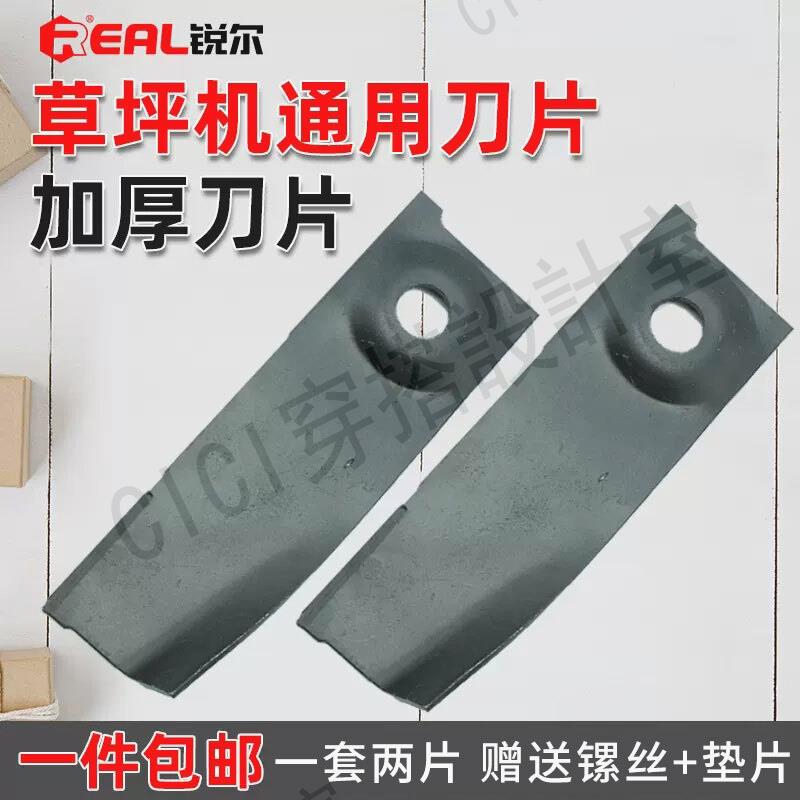 草坪機甩刀割草機刀片打草機刀片本田手推草坪機通用加厚刀片配件【亞德機械五金家居】