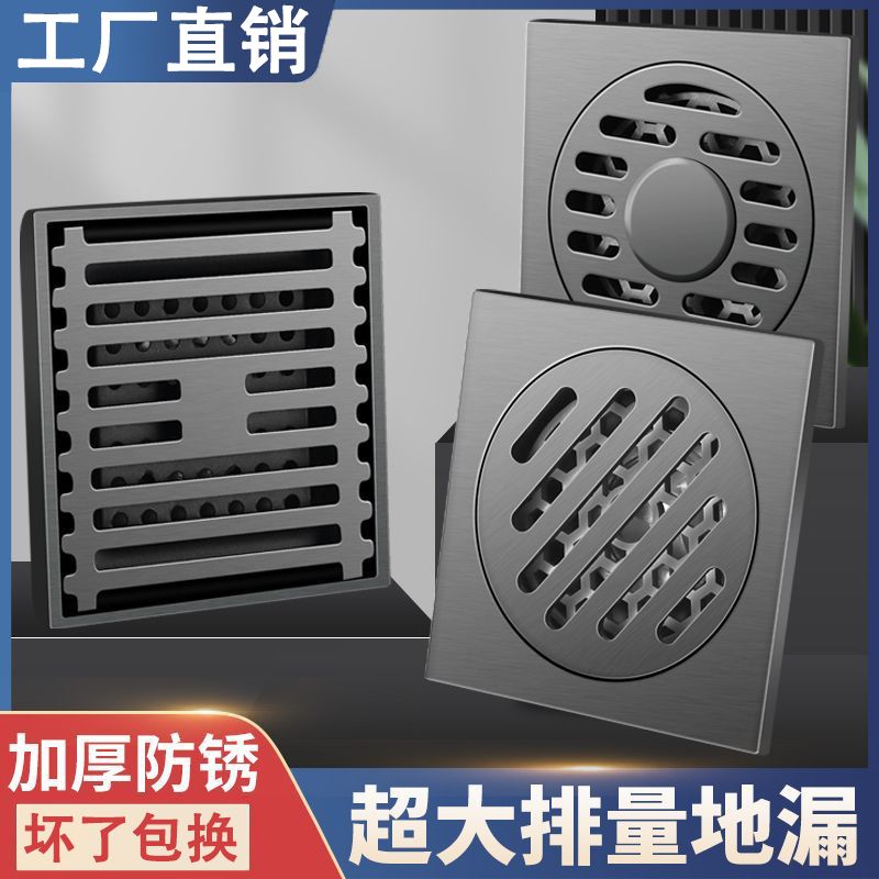 附發票 落水頭 地漏 槍灰304不銹鋼地漏防臭芯廚衛生間淋浴室廁所通用隱形地漏洗衣機