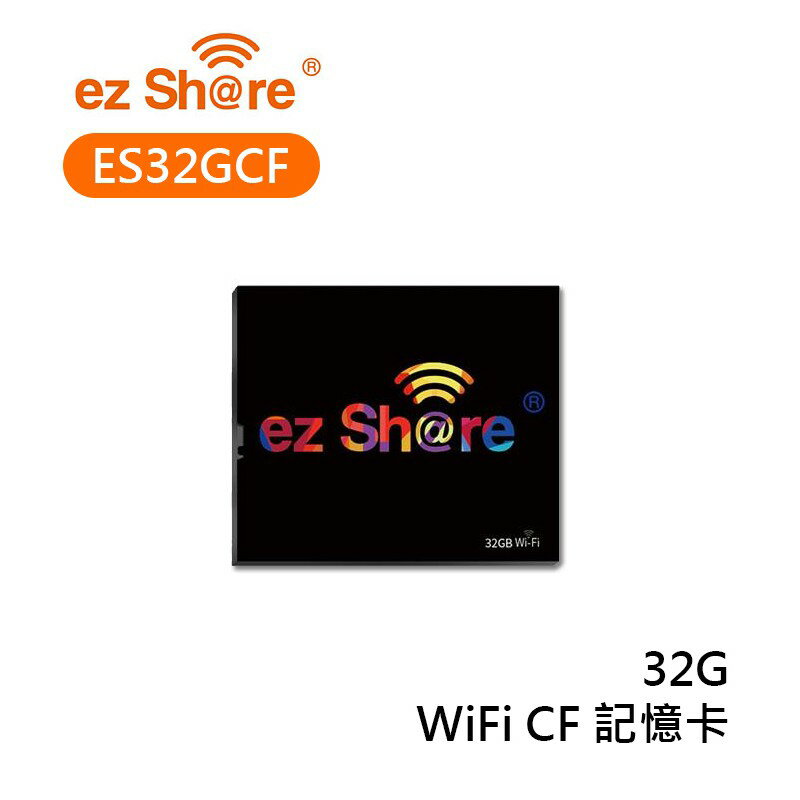 【EC數位】ezShare 易享派 ES32GCF WiFi 記憶卡 32G CF卡 class10 高速 即插即用