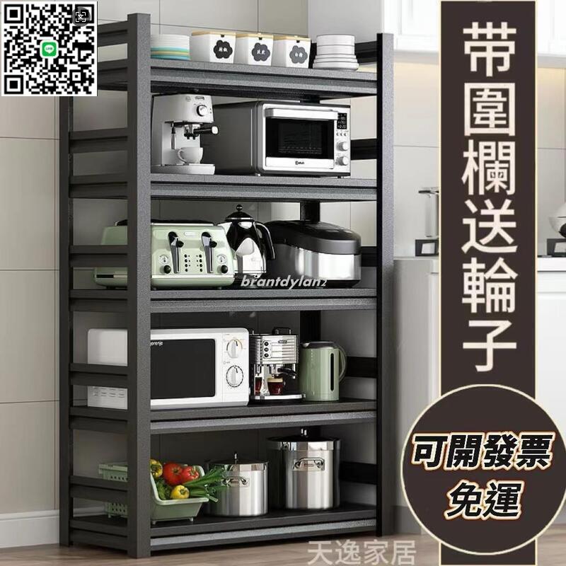 【千羽家居】廚房置 碳鋼置物架 鐵架 落地架 貨架 雜物儲物架 收納櫃 整理置物架 置物櫃 電器架 帶輪 可移動