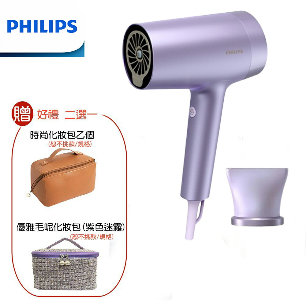 【熱銷主打+好禮三選一】PHILIPS 飛利浦 水光感護色溫控負離子吹風機 霧銀紫 BHD720/01
