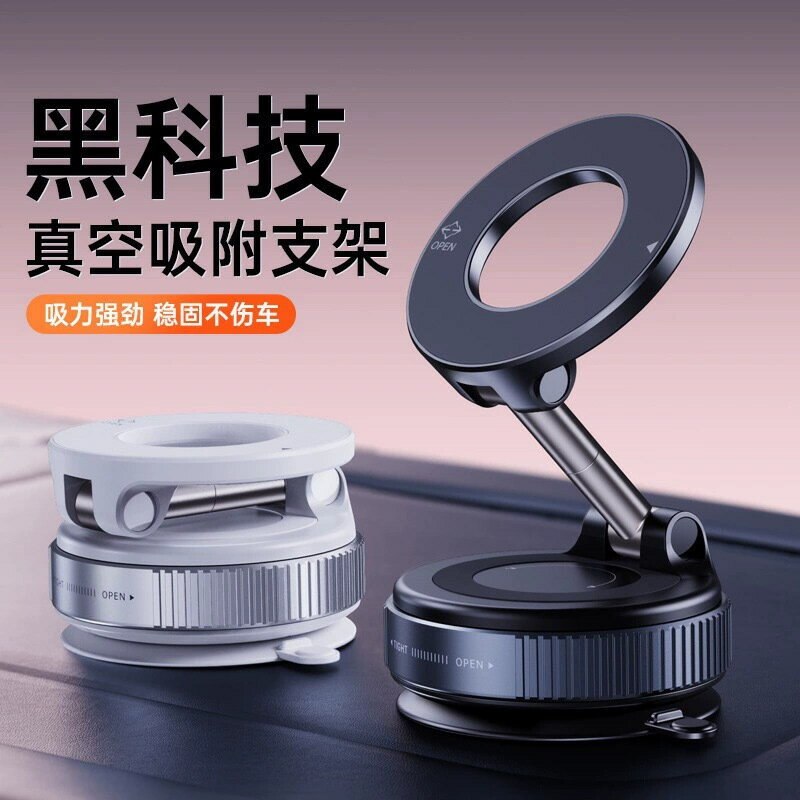 新款多功能車載手機支架汽車中控臺導航專用高階車用磁吸手機支架【北歐家居生活】