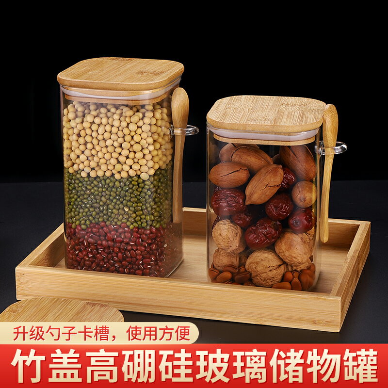 家用密封罐儲物瓶玻璃罐茶葉蜂蜜儲存帶木勺調料瓶五穀雜糧收納盒