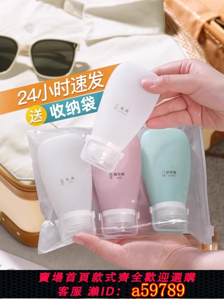【臺灣公司 可打統編】矽膠旅行分裝瓶袋沐浴露洗發水乳液化妝品旅遊出差空瓶子洗漱套裝