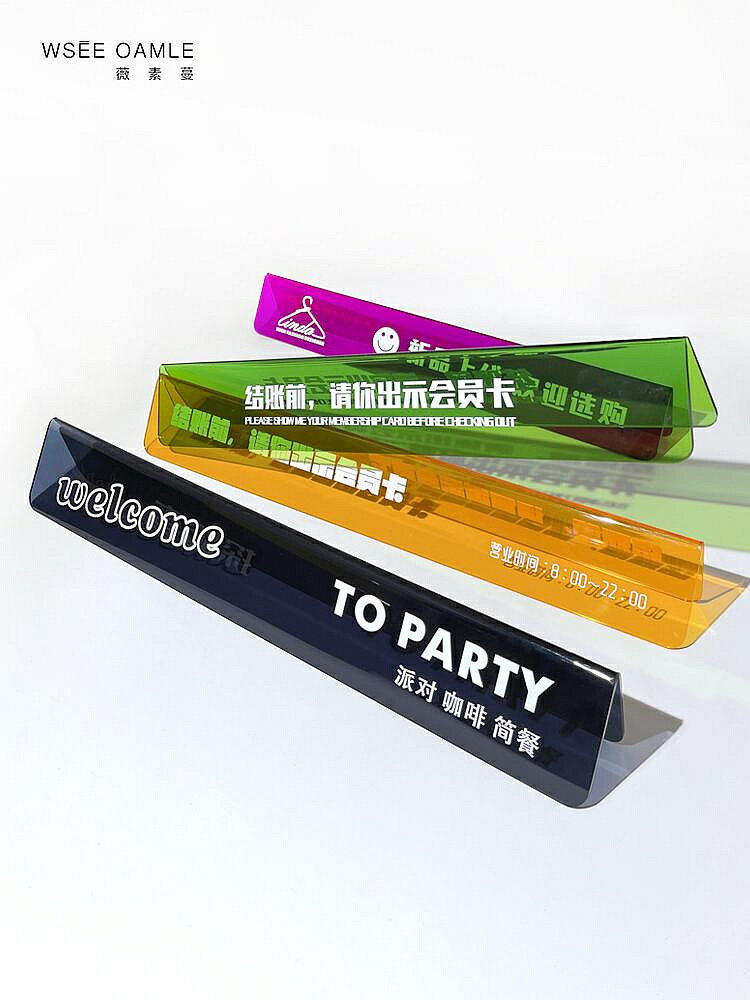 超市便利店提示語三角形出示會員卡亞克力定製分類標識牌諮詢臺暫停收銀臺警示標示定製創意雙面臺簽臺卡桌牌