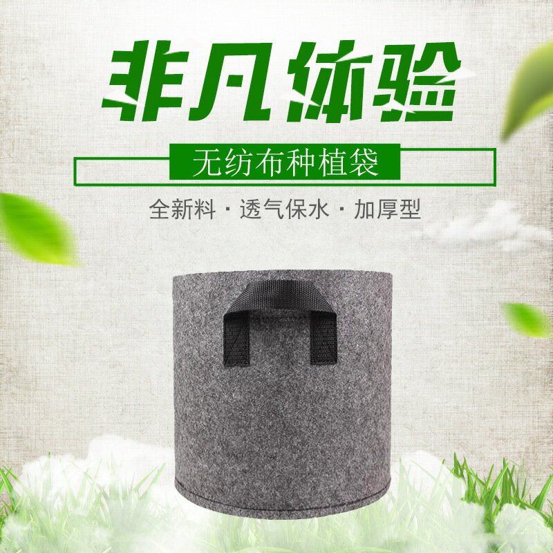 亞馬遜美植袋無紡布種植袋加厚植樹袋grow bag育苗袋園林種植花盆
