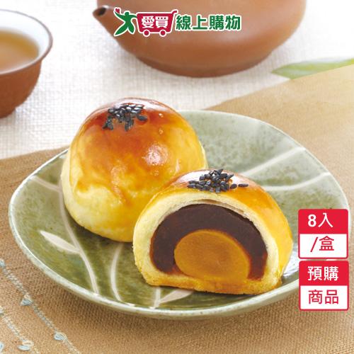 人氣安佳奶油蛋黃酥8入/盒-預購9/17陸續出貨【愛買】