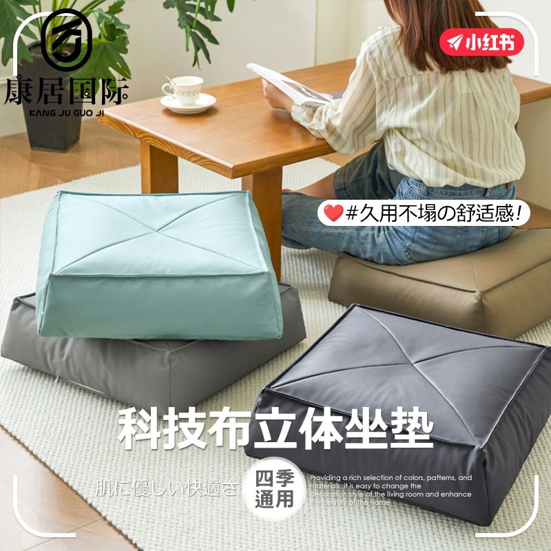 公司貨 免運 康居日式蒲團正方形皮質地上坐墊懶人座墊榻榻米墊子客廳簡約坐墩 快速發貨