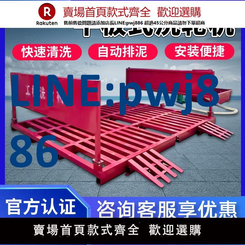 【臺灣公司 品質保固】工地洗輪機免基礎全自動工地洗車槽大型工地洗車機沖洗平臺洗車棚