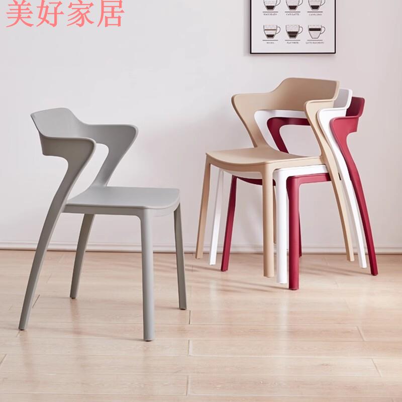 快速出貨/全館免運 簡約高階椅子塑膠家用餐椅中古復古休閑椅北歐靠背凳子牛角餐桌椅