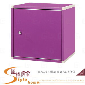 《風格居家Style》(塑鋼材質)1.1尺單門置物櫃-紫色 203-17-LX