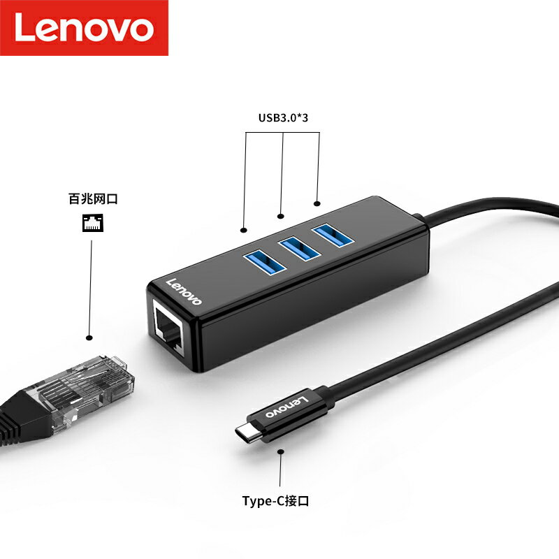 type-c轉換器聯想小新pro13筆記本拓展塢USB連接鍵盤鼠標U盤網線