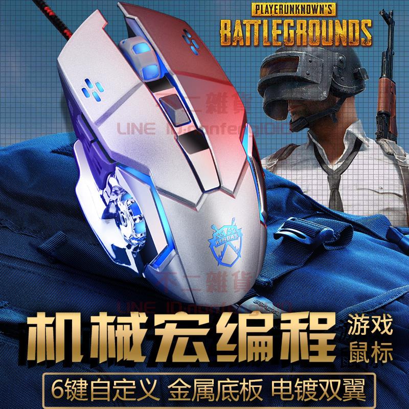 有線滑鼠 遊戲專用電競鼠標 電腦宏家用辦公靜音無聲筆記本臺式通用【不二雜貨】【不二雜貨】