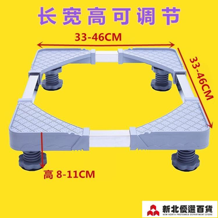 洗衣機底座 小型迷你嬰兒童洗衣機底座托架通用小鴨奧克斯海信行動萬向輪支架