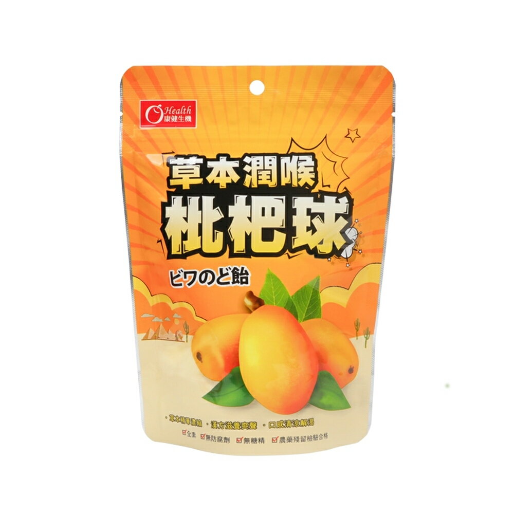 【康健生機】草本潤喉枇杷球 (50g/袋) 1 【康健生機】草本潤喉枇杷球 (50g/袋) 1