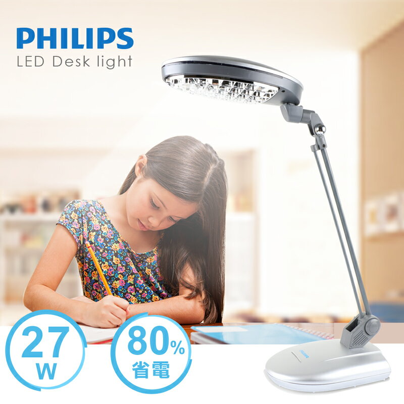 【飛利浦 PHILIPS LIGHTING】雙魚座護眼檯燈 PLF27203