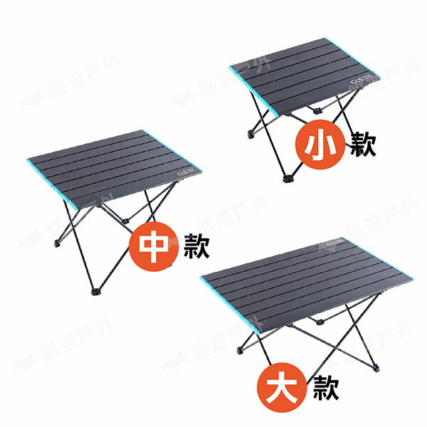 【CLS】鋁合金 折疊蛋捲桌 摺疊桌 蛋捲桌 野餐桌 鋁板桌 露營桌 登山 露營 野餐 悠遊戶外 2