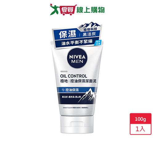 妮維雅男士控油保濕潔面泥100g【愛買】